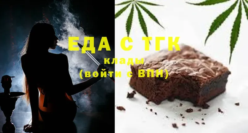 Печенье с ТГК конопля  купить закладку  Орехово-Зуево 